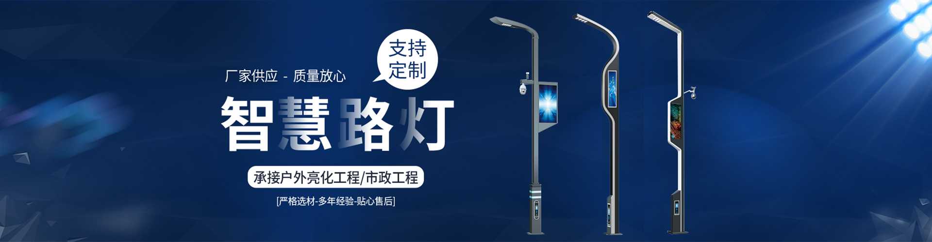 香格里拉市太阳能路灯定制厂家