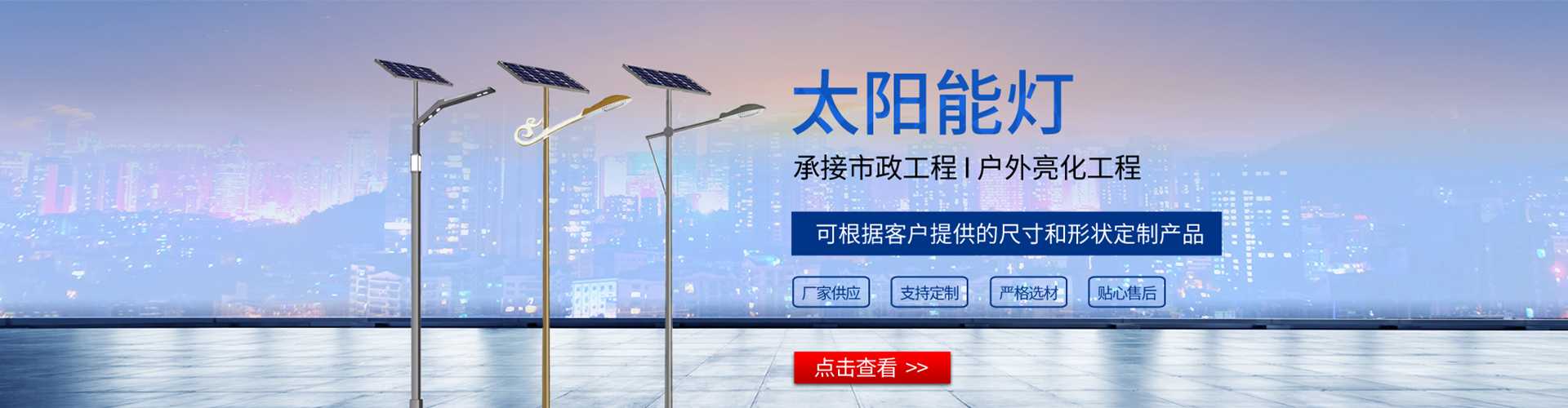 香格里拉市太阳能路灯哪家好